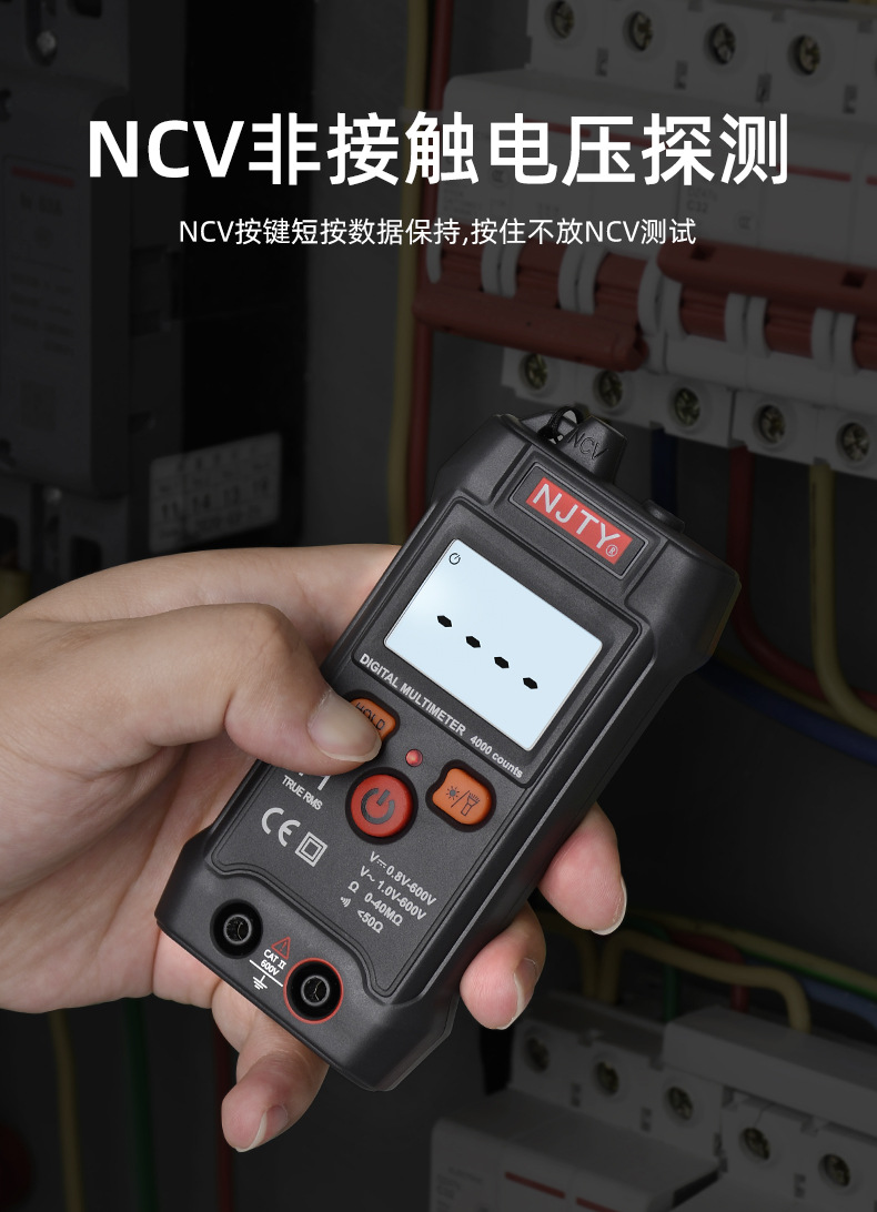 NJTY天宇T1智能全自动数字万用表无需换挡便携式小型电工万能表详情4