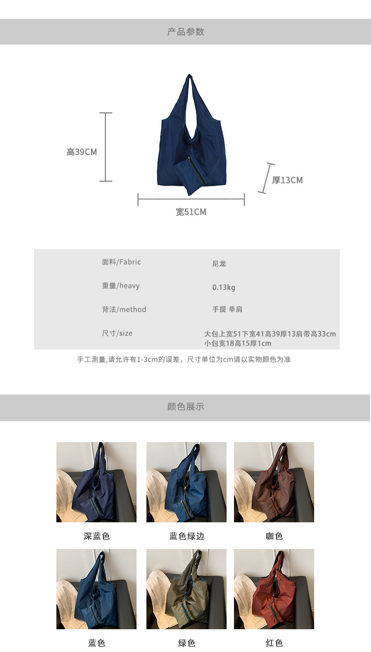 2026新款韩版折叠购物袋大容量收纳袋防水超市手提托特包环保布袋详情2