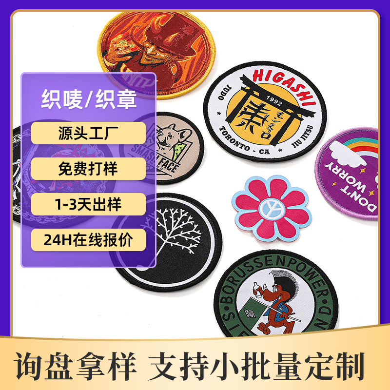 织唛主图1