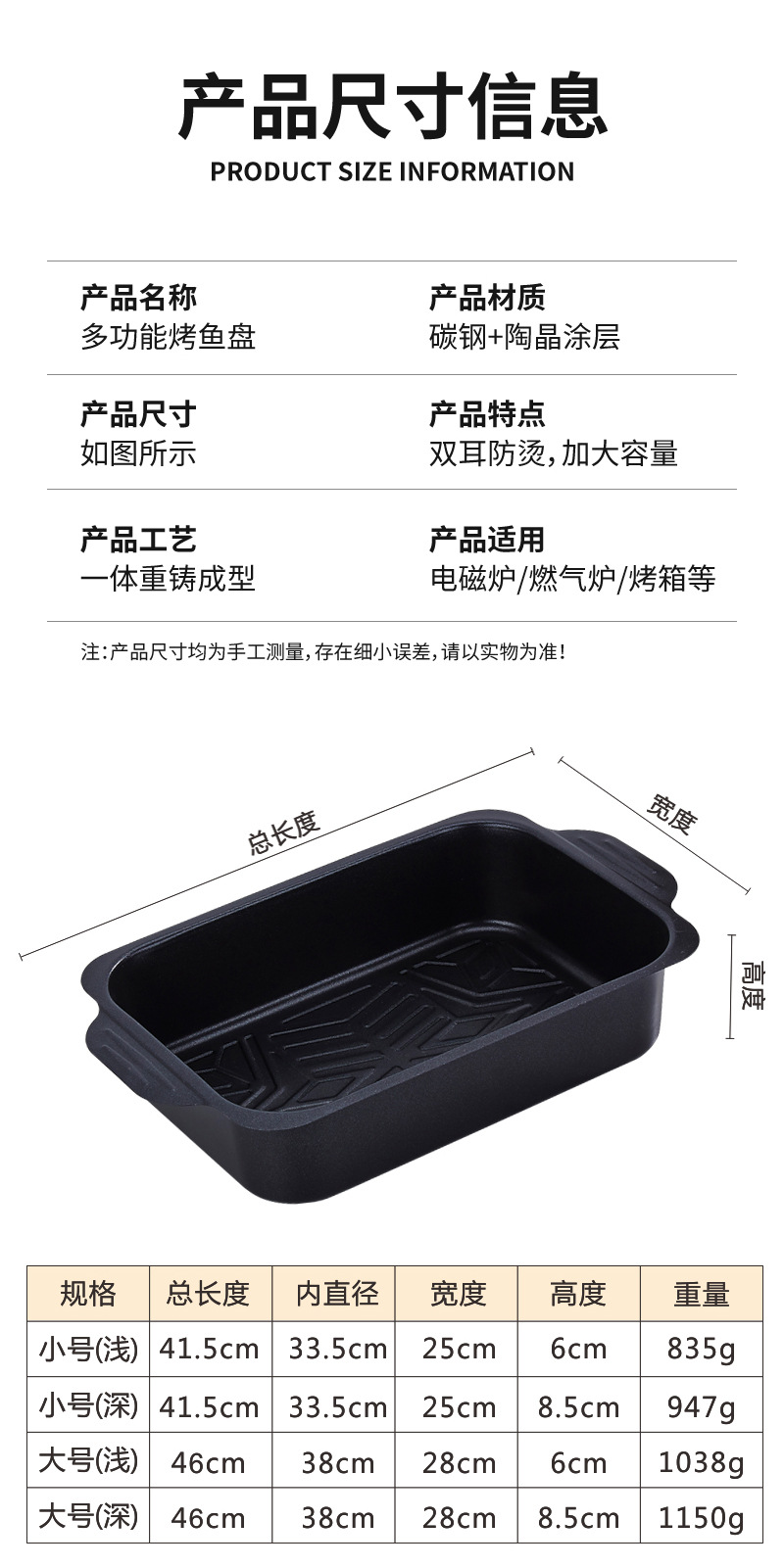 烤鱼盘家用长方形烤鱼托盘电磁炉烤肉盘商用碳钢户外烧烤盘烤鱼炉详情10