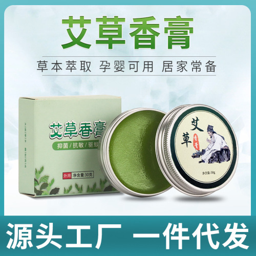 盒装艾草线香盘香  家用熏香条除异味香薰艾草室内卫生香厂家批发详情3