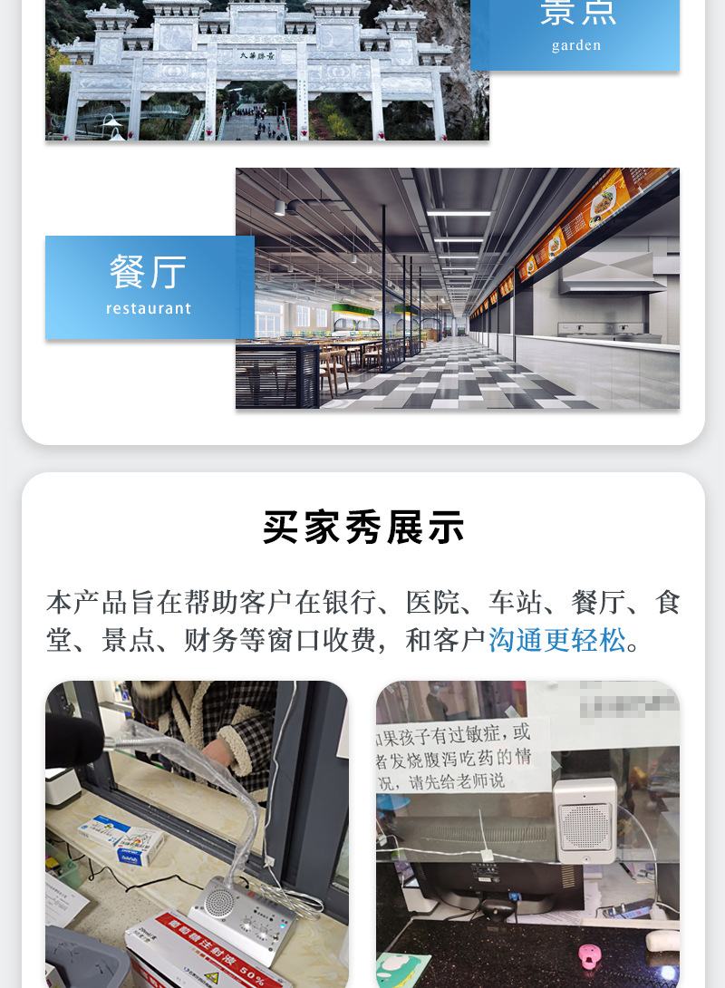 德顺银行窗口对讲机双向大功率景区医院餐饮扩音麦克风跨境对讲器详情3