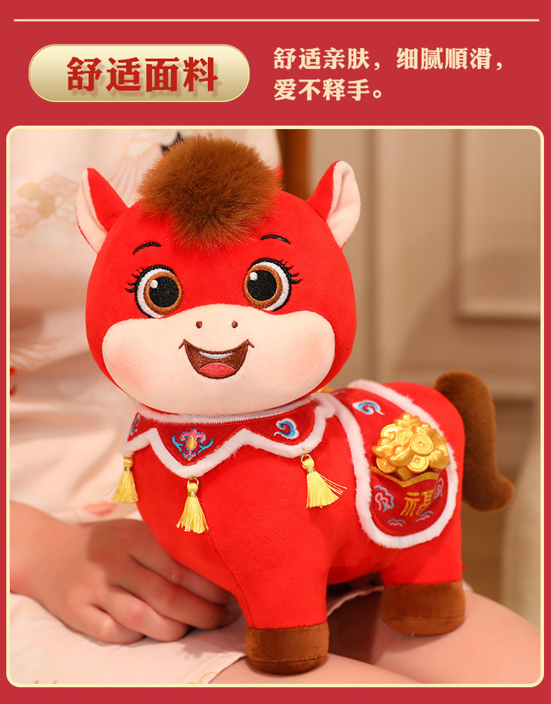 2026马年吉祥物生肖马公仔娃娃新年玩偶毛绒玩具公司年会活动礼品详情6