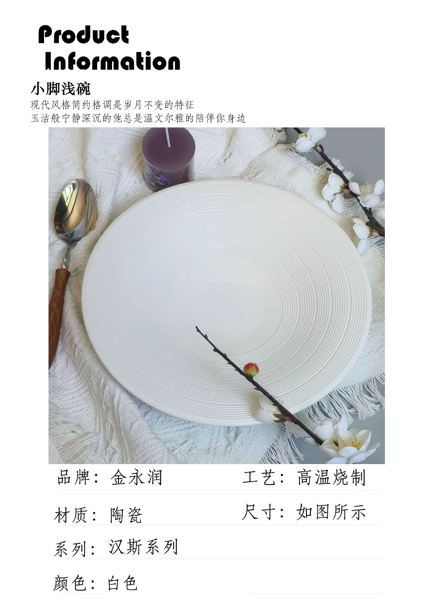 意面盘沙拉盘意境菜创意日式会所高级餐厅餐具陶瓷简约斗笠小脚盘详情4