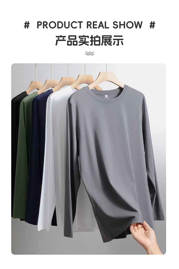 斌斌男装莫代尔男士长袖t桖衫春秋季新款日系纯色圆领打底衫T恤男详情10