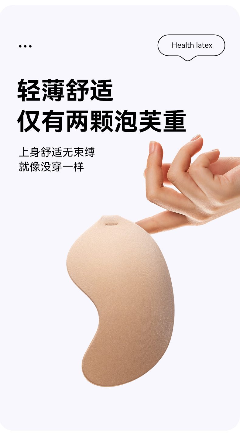 Wholesale mango breast patch, special silicone breast patch for small breasts, enlarging underwear, wedding dress, invisible bra, gathering anti-glare patch pic 7