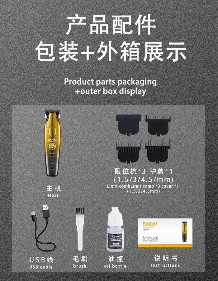 科美高转速电动理发器 USB快充长续航 专业电推剪油头雕刻电推子详情7
