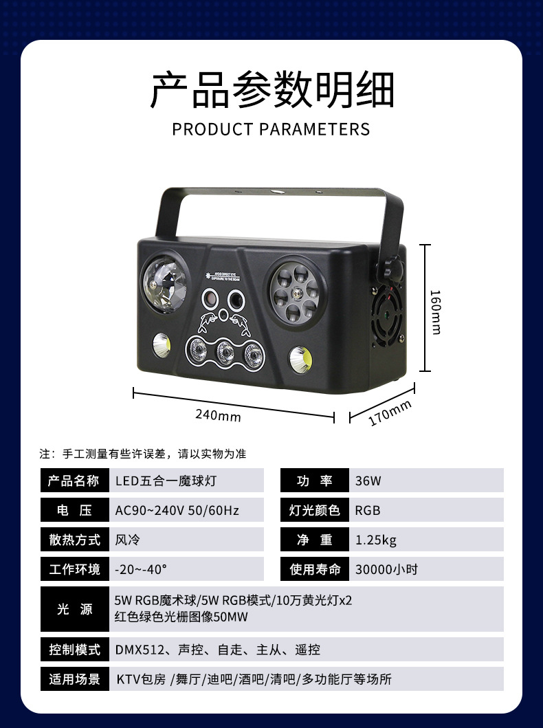 KTV闪光LED魔球彩色酒吧声控旋转七彩灯DJ舞厅灯夜店俱乐部舞台灯详情3