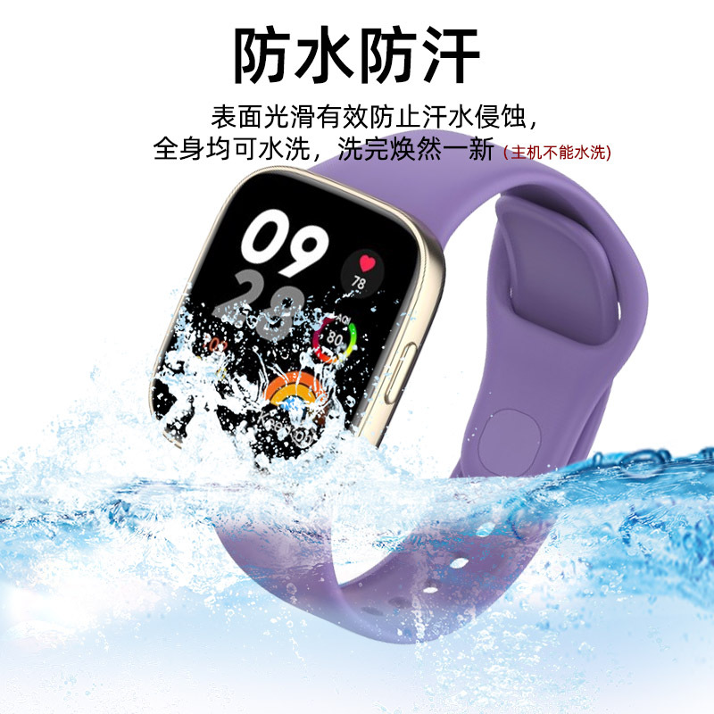 适用Redmi watch3硅胶表带红米手表3Lite国际版TPU反扣单色腕带详情4