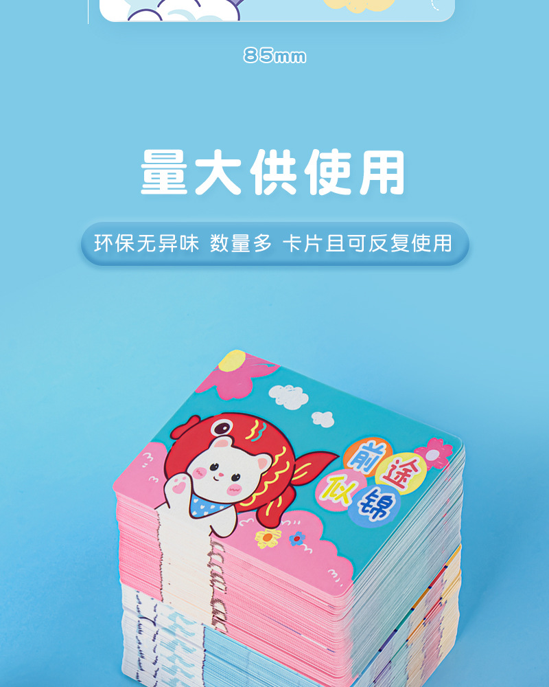 刮刮卡小学生奖励卡创意刮刮乐卡片自制幸运抽奖儿童家庭互动成长详情30