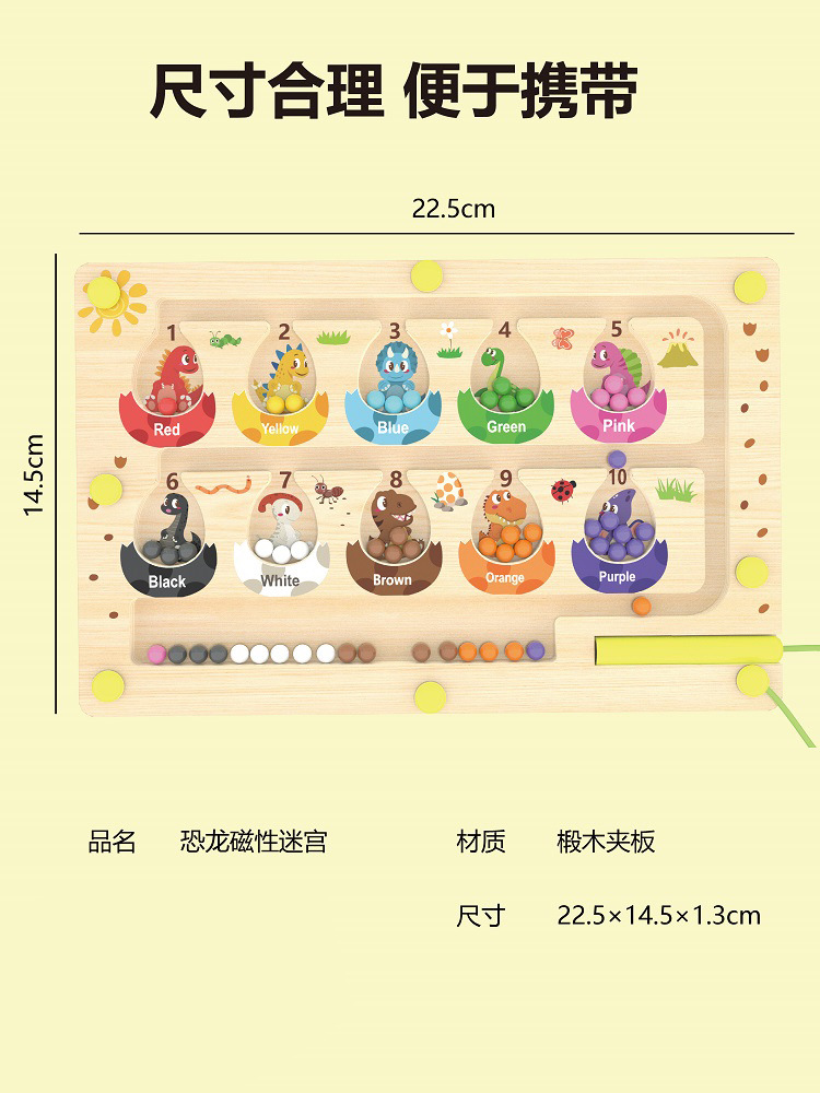 Baby magnetic color classification, positioning, counting board, pen movement maze, math enlightenment, cognitive matching, wooden toys pic 175