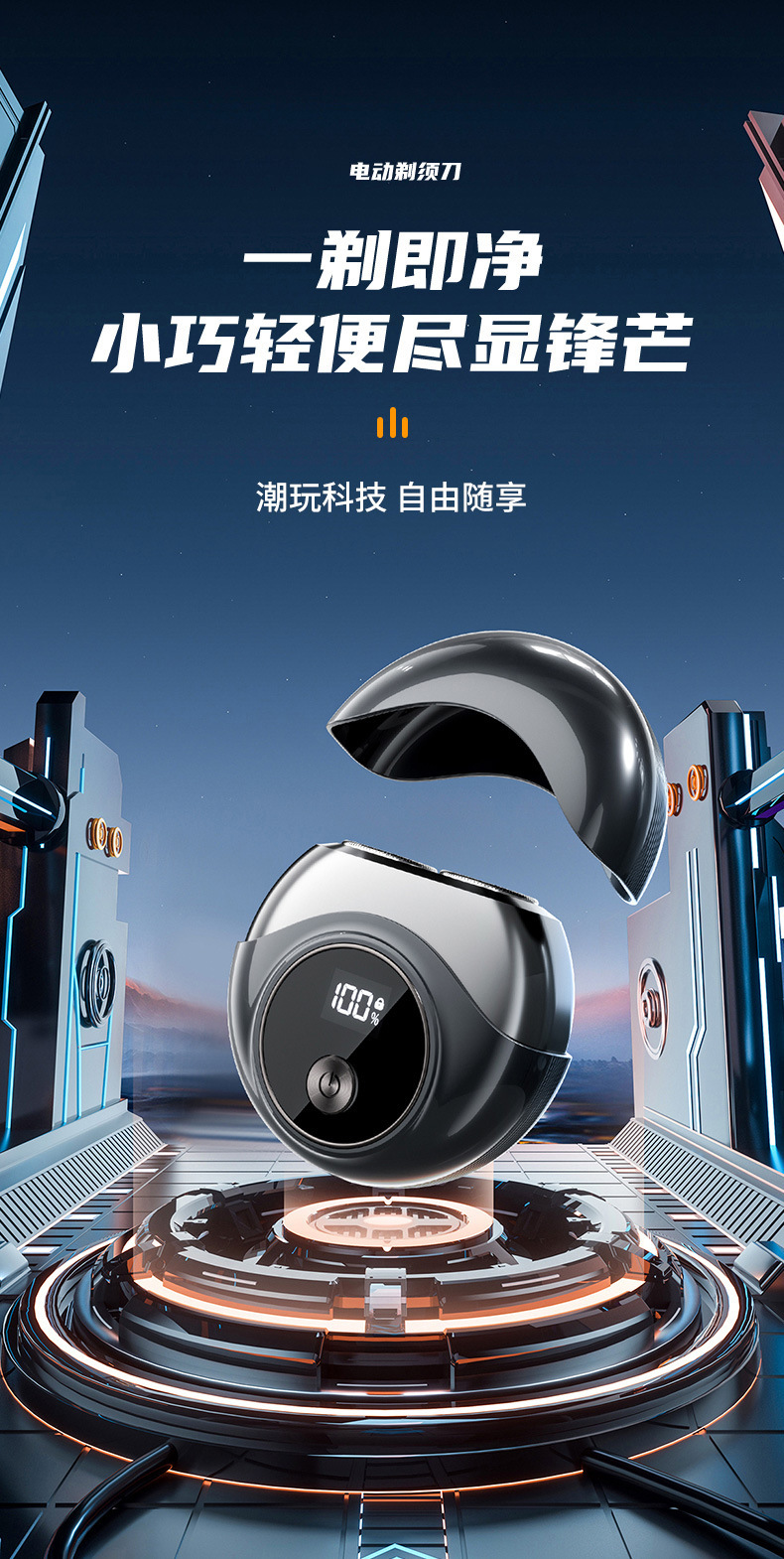 【下游畅销】敏煌迷你剃须刀男士全身水洗旅行便携式电动刮胡刀详情4