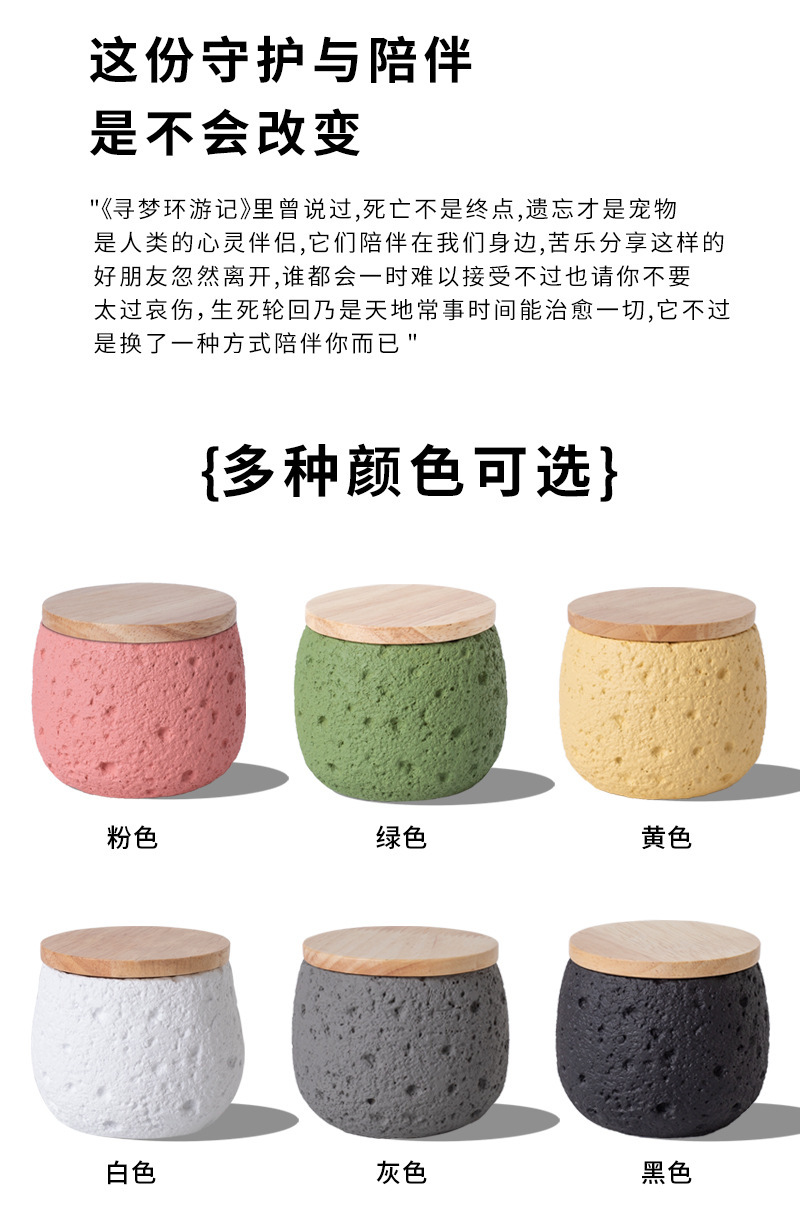 Pet funeral products: Ceramic urn for pets, six colors, wooden lid, texture design, pet urn for ashes, pet funeral products pic 2