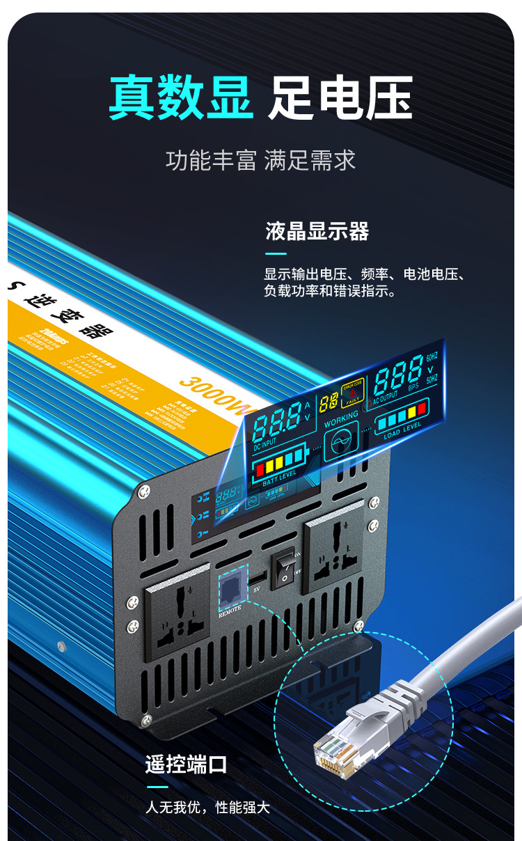 12v纯正弦波逆变器充电一体机ups1000-5000w离网逆变器12V24v汽车详情6