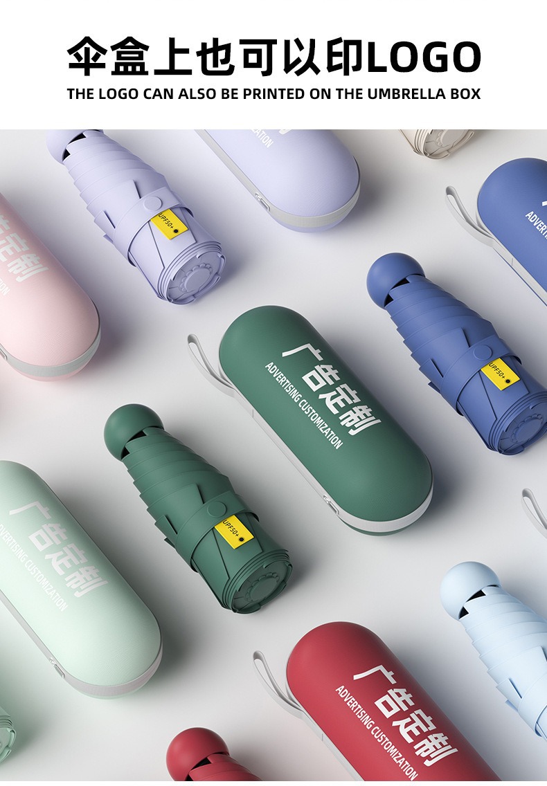 口袋胶囊雨伞女加厚黑胶防晒遮阳伞折叠伞晴雨两用批发定制太阳伞详情6