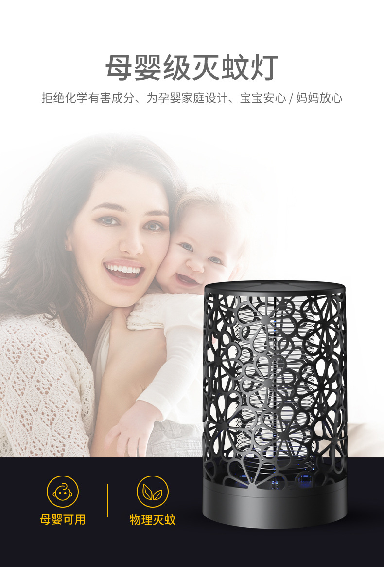 新款SUB电击式灭蚊灯家用灭蚊器物理灭蚊静音室内婴儿孕妇灭蚊灭详情8