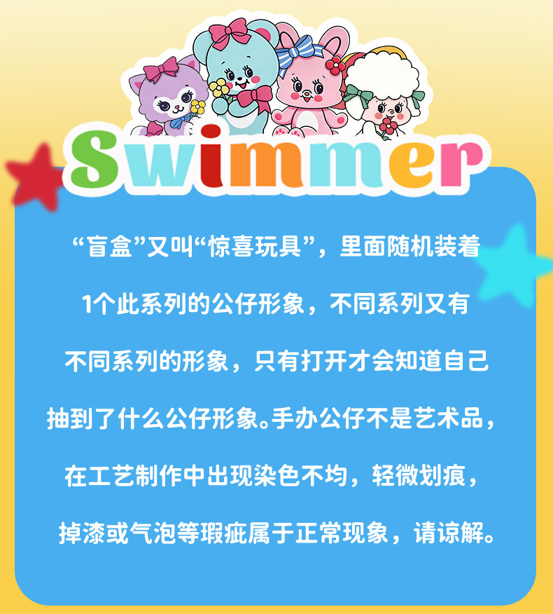 swimmer昭和系列盲盒可爱公仔摆件车载桌摆潮流手办玩具创意礼品详情9