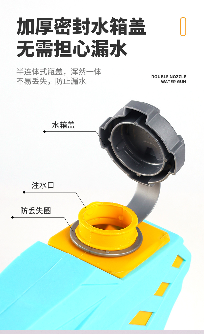新款大容量儿童双喷头水枪亲子互动户外戏水电动遥控玩具枪详情8