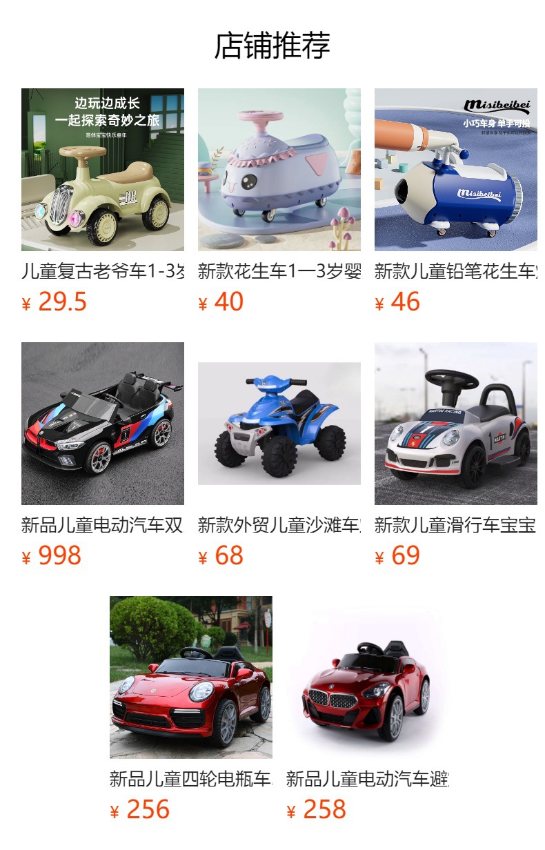 儿童电动摩托车2-6岁男女孩三轮电动车玩具车可充电瓶童车卡丁车详情1