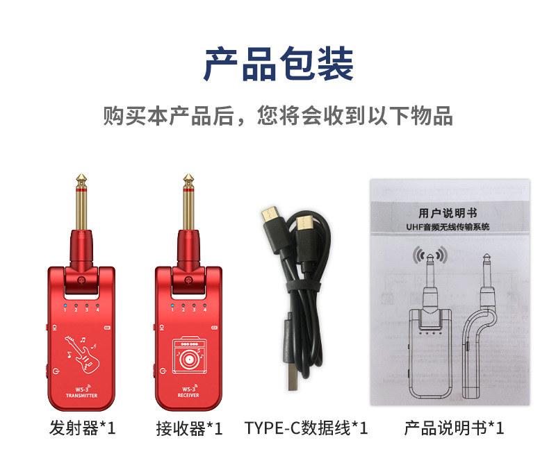 UHF无线音频发射接收器电吉他钢琴吹管架子鼓电子乐器配件收发器详情12