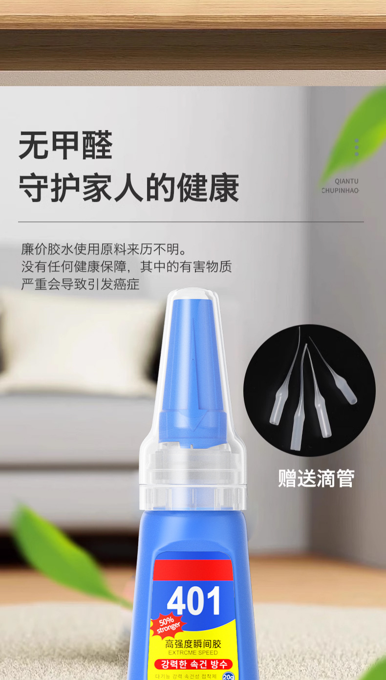 Transparent Korean version 401 glue, soft shoe repair, nail art, metal, plastic jewelry, multi-functional welding, high molecular pic 7