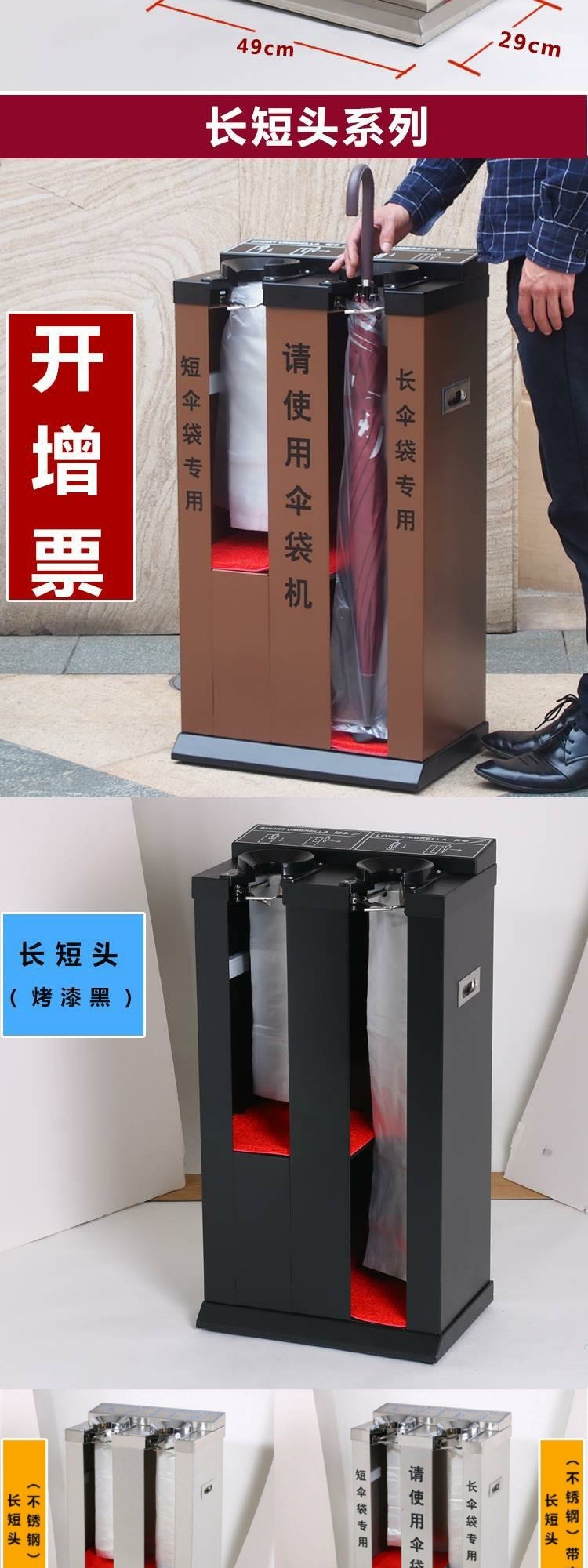 酒店单头双头自动雨伞袋机不锈钢伞套机豪华雨伞机套伞机伞架跨境详情4