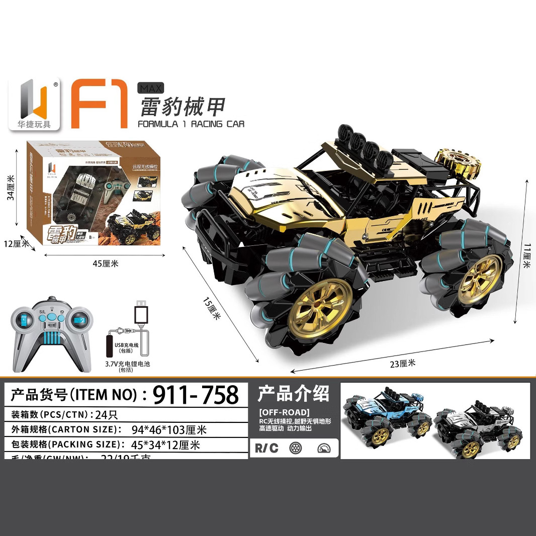 厂家现货新款RC遥控漂移攀爬横行车充电越野万向赛车儿童玩具电动遥控车详情11