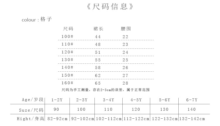 花与寻童装女童韩系穿搭洋气格子裙2024秋季新款百搭中长款半身裙详情5