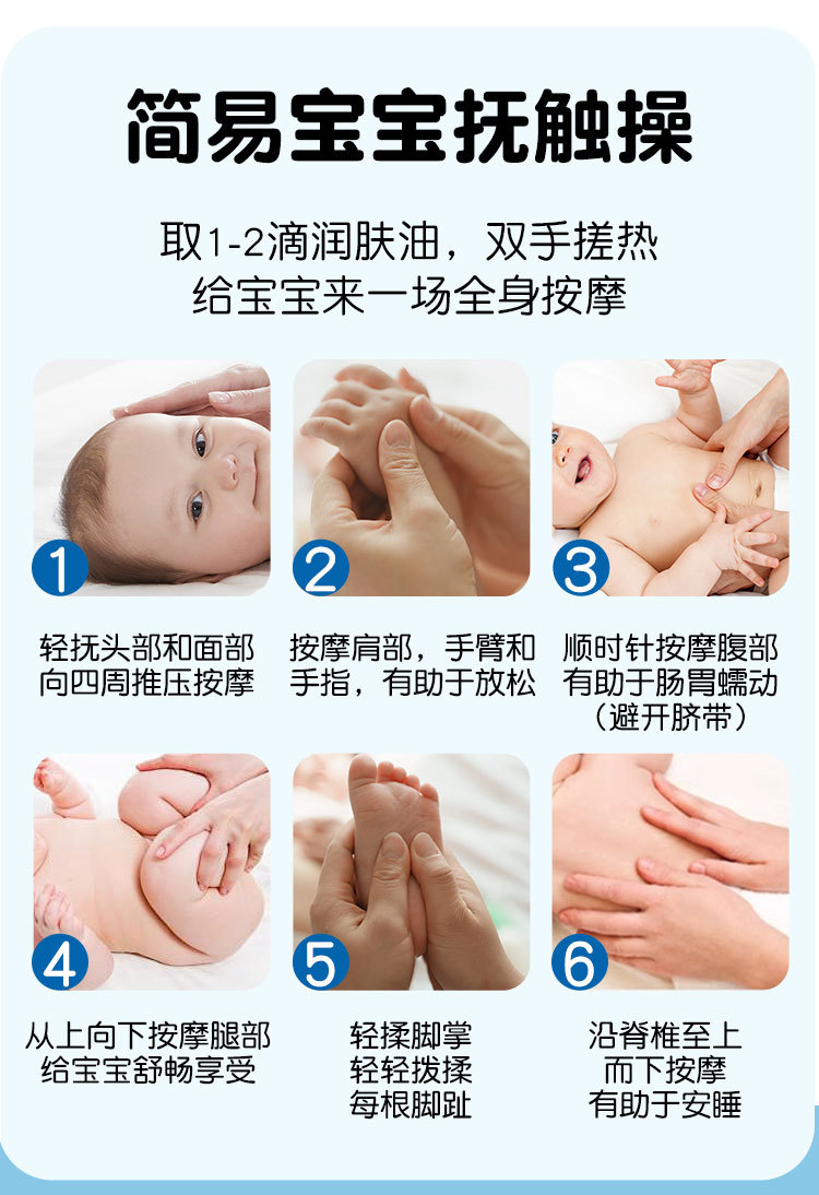 CM704-聪明海豚婴儿润肤油详情_12.jpg