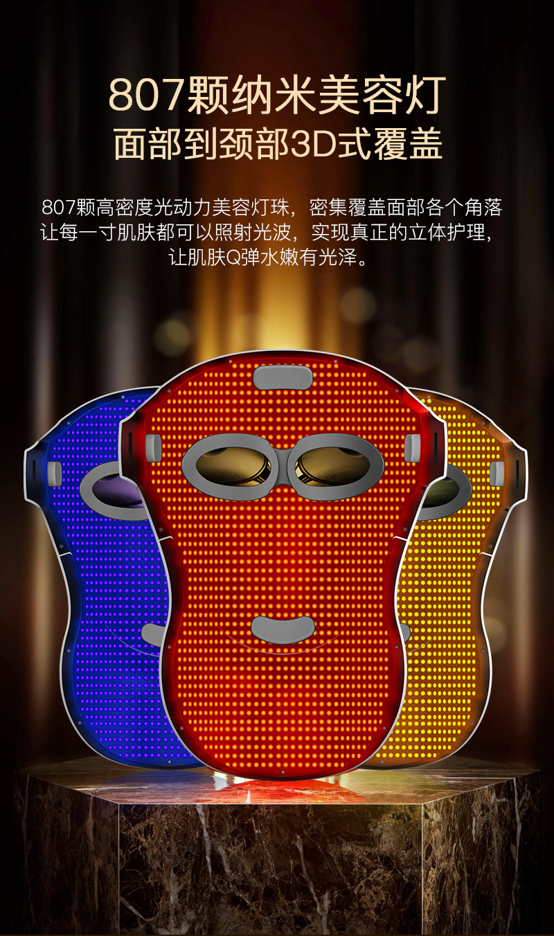 shanilak  807颗LED面罩美容面罩光子嫩肤仪光谱仪面膜仪美容仪器详情8