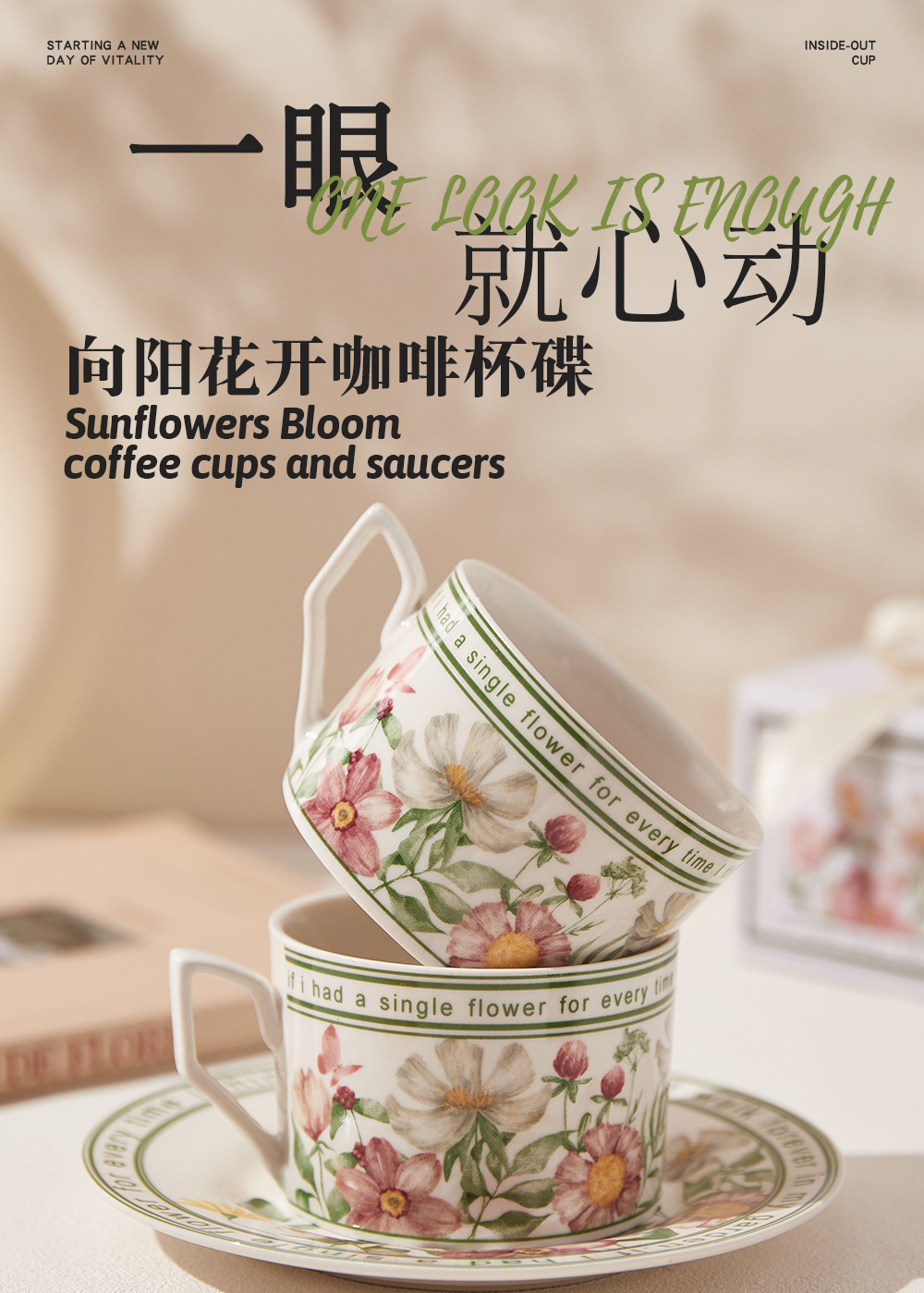 复古陶瓷向阳花开咖啡杯碟套装礼盒高颜值马克杯伴手礼高级感杯子详情1