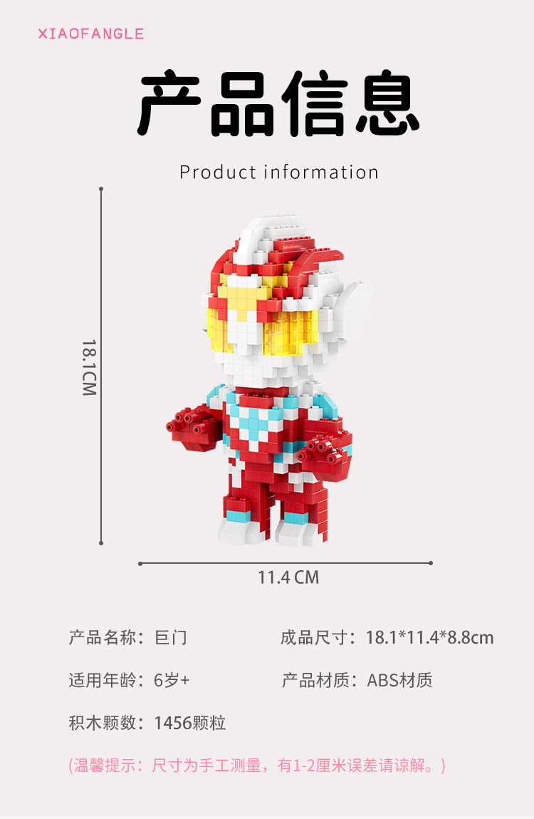 小方乐中华超人系列男孩生日礼物益智高难度兼容乐高积木玩具批发详情20