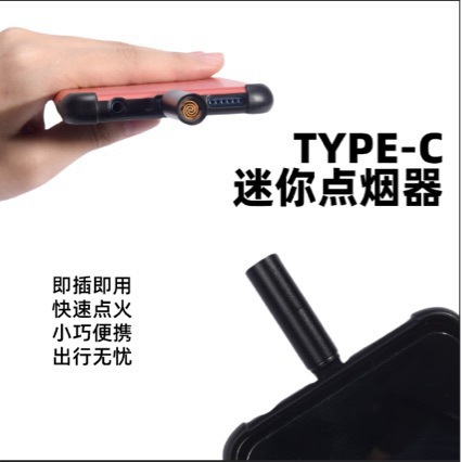 迷你便捷无线点烟器TYPE-C无液气体打火机跨境智能防风点烟点火器详情5