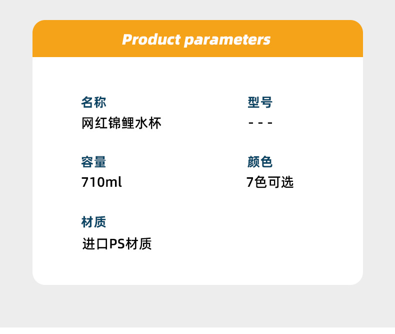 新品跨境优选大容量高颜值炫彩渐变双层创意网红新款大号鱼鳞杯详情19