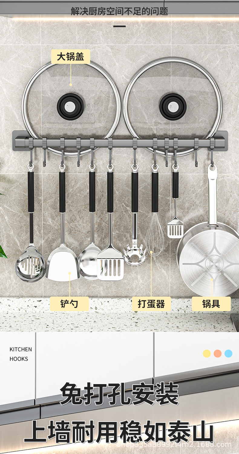 厨房挂钩免打孔挂杆锅铲勺子挂架可移动排钩壁挂式刀具收纳置物架详情3