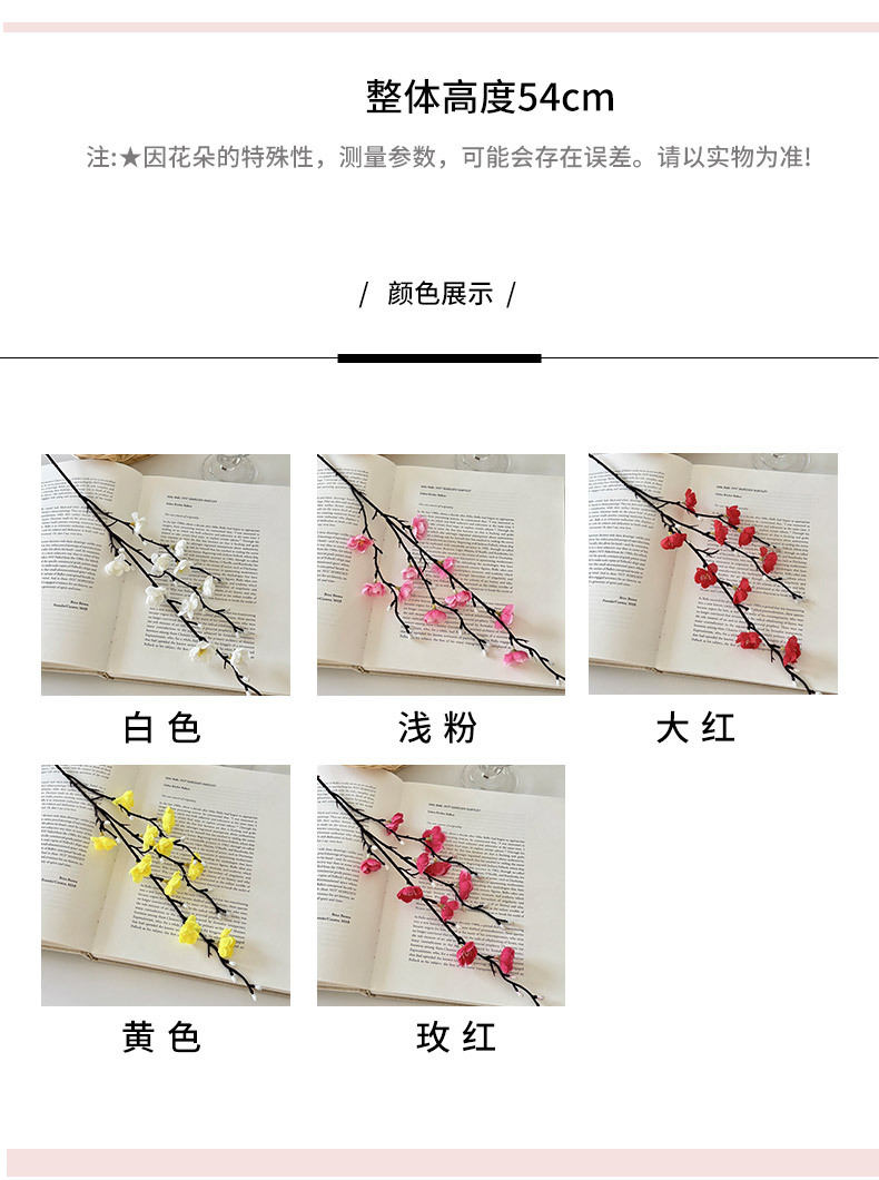 跨境热销55CM单支梅花白色迷你腊梅仿真花人造花中式家居装饰布置详情4