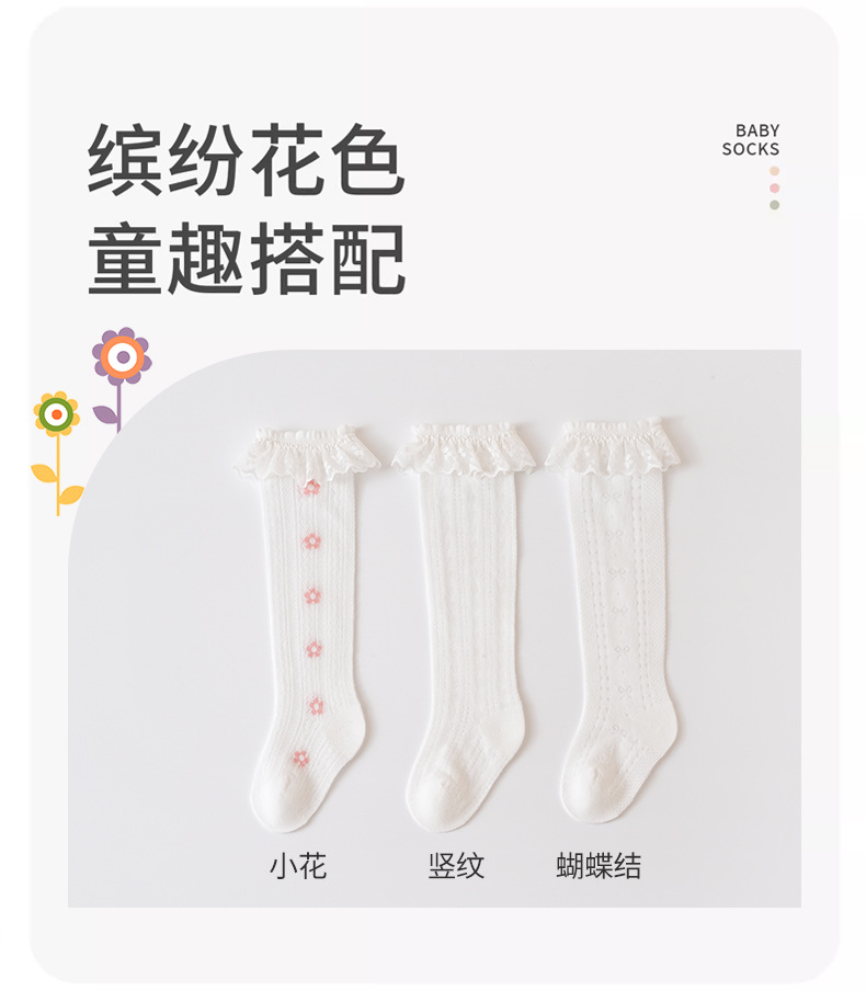 2026春夏过膝防蚊宝宝袜薄款透气甜美花边婴儿袜子公主风童袜详情4