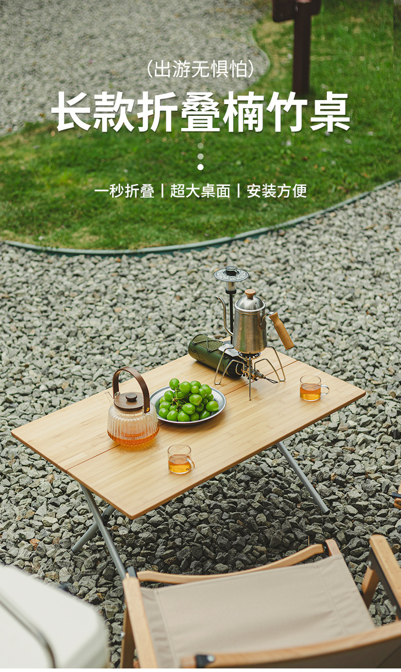 户外楠竹折叠桌家用饭桌茶几便携式露营桌野营野餐桌休闲餐桌详情1