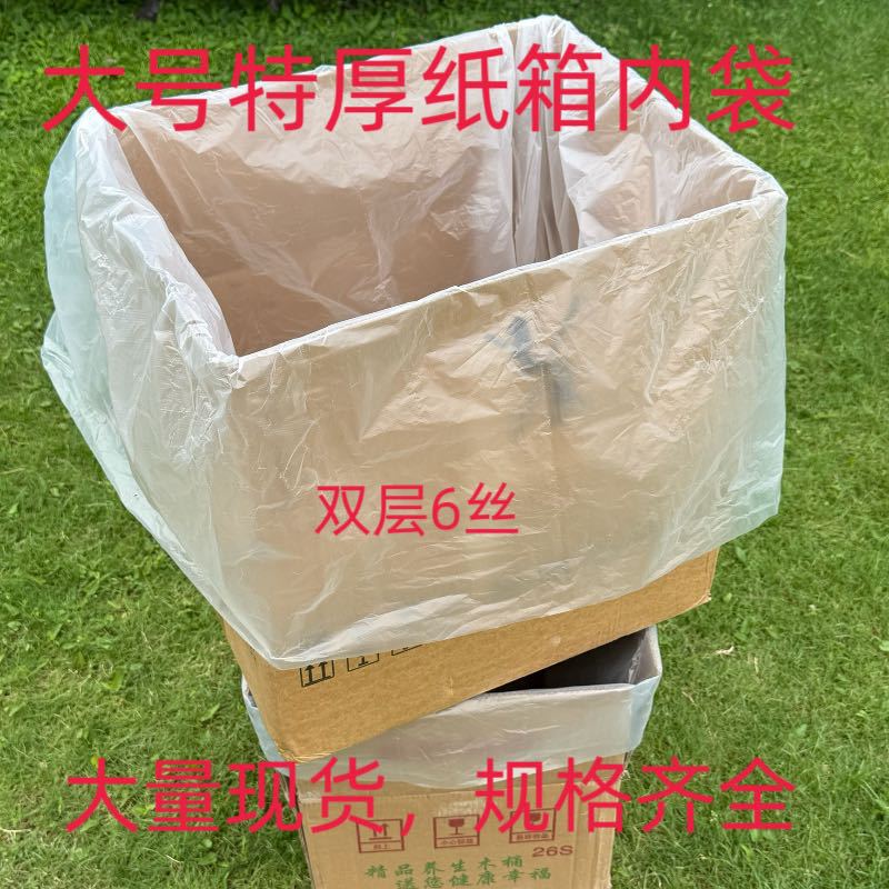 现货特厚低压PE平口袋批发透明内膜袋包装纸箱胶框防尘防潮塑料袋物流包装用品详情4