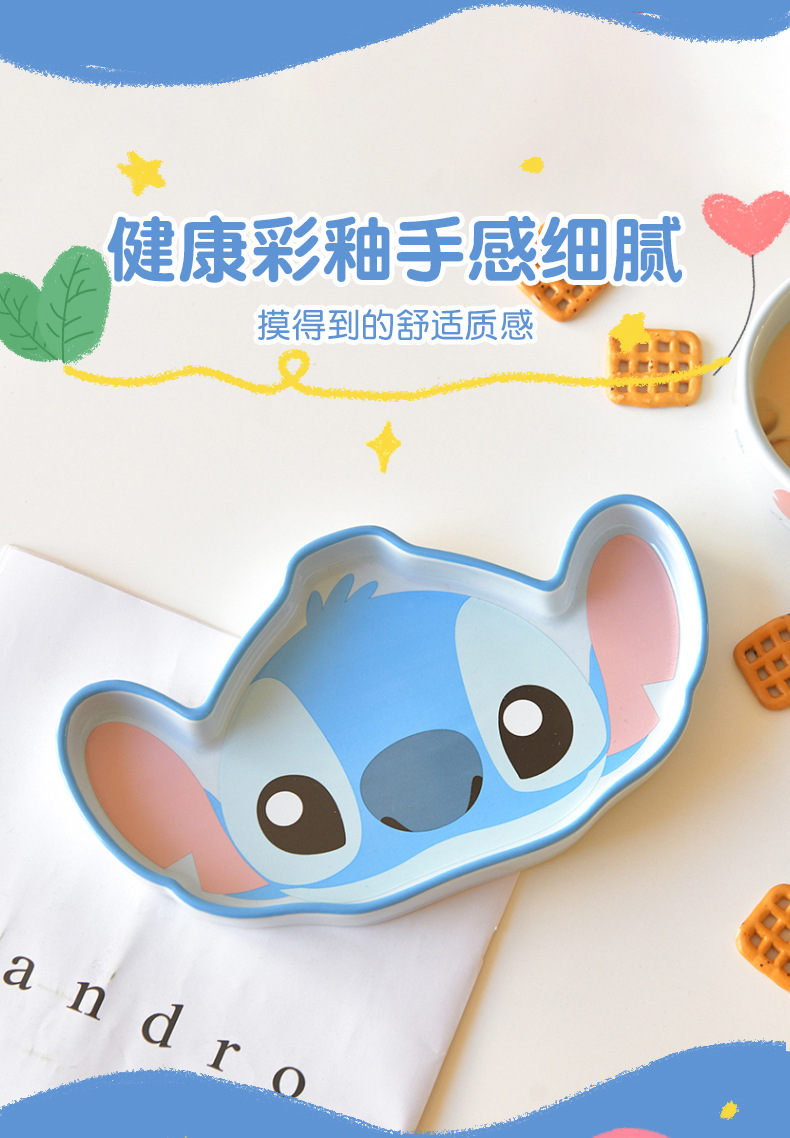 史迪仔家用卡通正版授权9寸造型盘异形陶瓷餐碟萌趣不规则餐盘儿童餐具详情5
