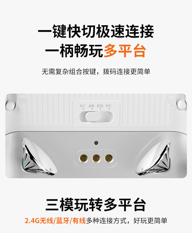 澳加狮K20游戏手柄Switch2双霍尔磁吸面壳pc游戏手柄三挡线性扳机详情26