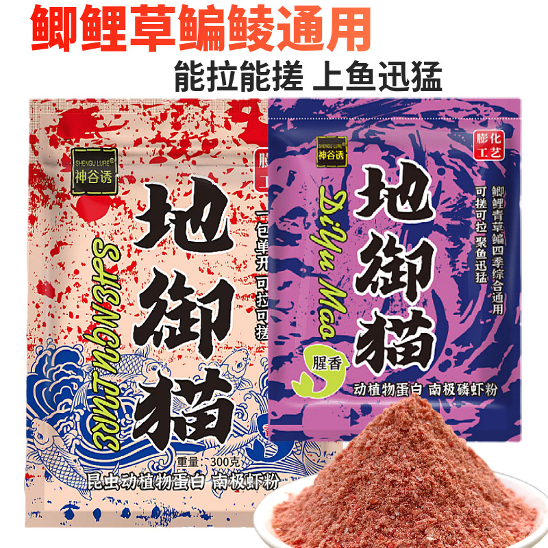 The bait in stock is available at the Imperial Cat Wild Fishing, specializing in carp and crucian carp baits. The fishy and fragrant hell fish food wild fishing can be pulled or rolled pic 14
