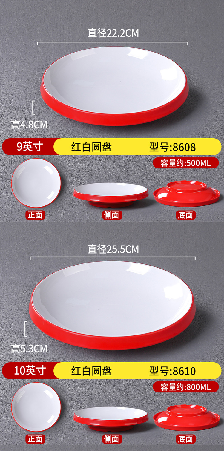 密胺盘子圆盘深盘汤盘餐厅饭店小龙虾专用盘水煮肉片厚边深盘商用详情13
