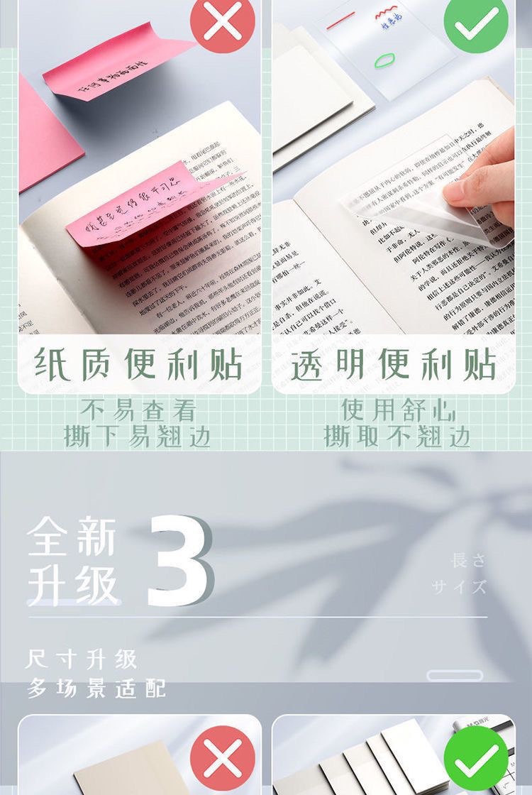 Transparent sticky notes, Japanese-style, can be stuck on high-appearance-level Korean Instagram student sticky note stickers, waterproof and writable pic 11