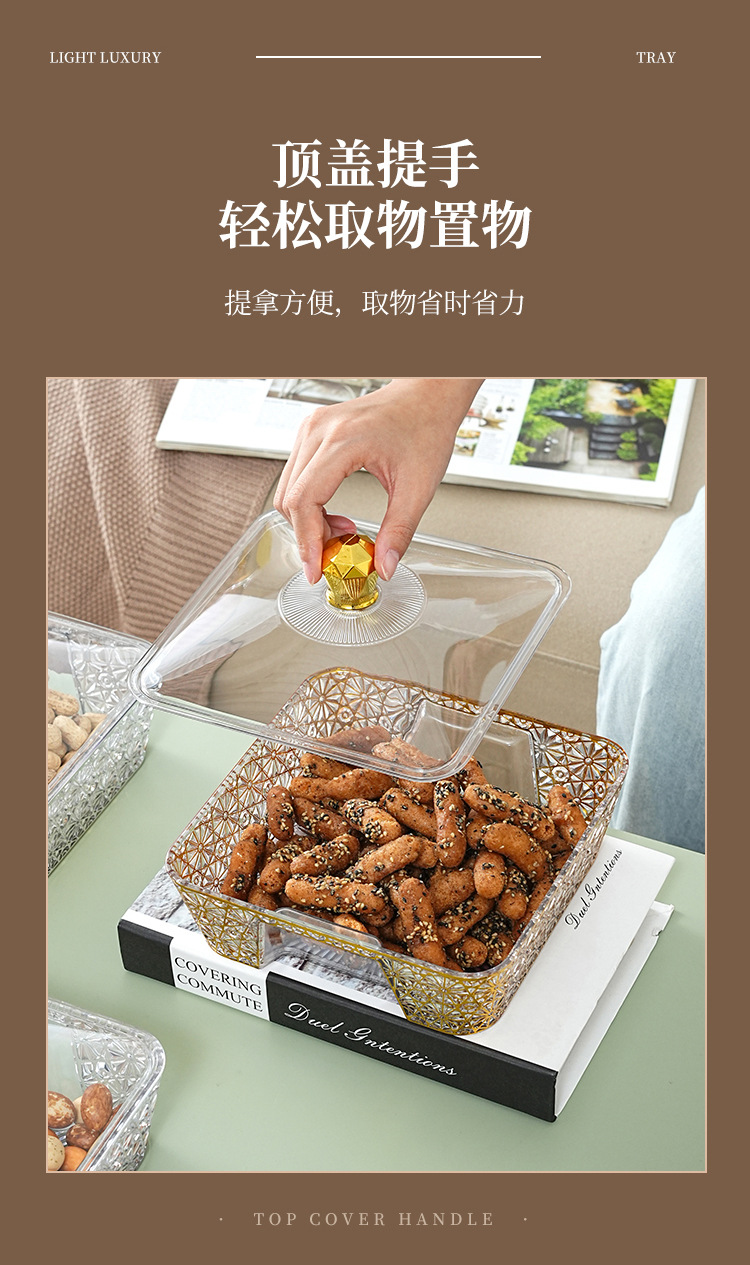 果盘轻奢复古家用客厅干果零食收纳盒塑料PET加厚防尘水果篮新款详情5