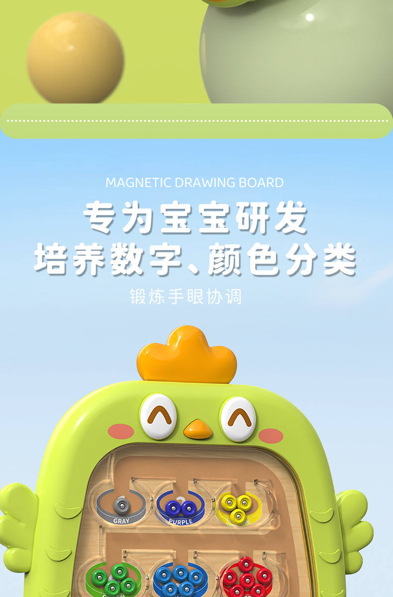 小鸡磁性运笔画板宝宝逻辑思维锻炼儿童益智玩具幼儿园奖励小玩具详情6