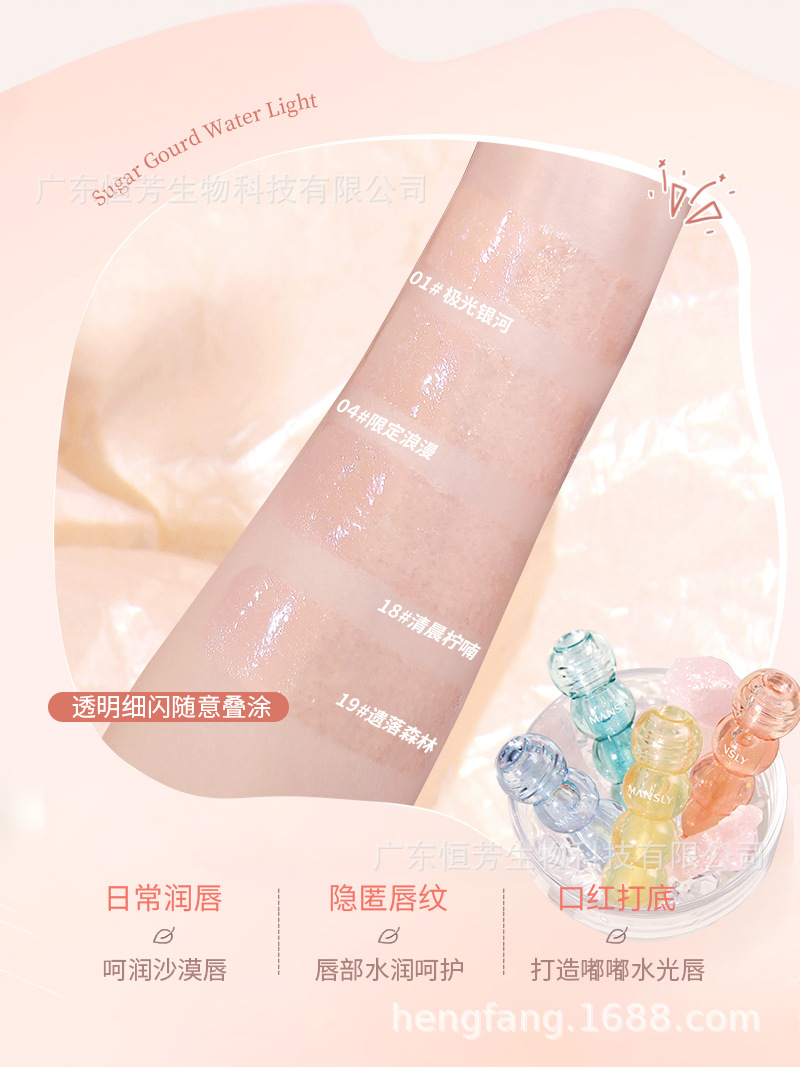 Mansili Sparkling Water Lip Gloss Moisturizes and hydrates, Shining and pearlescent. Cross-border makeup factory wholesale price for students pic 2