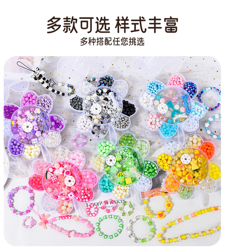 儿童手工串珠益智玩具幸运草女孩穿珠子编织手链diy材料包批发详情10