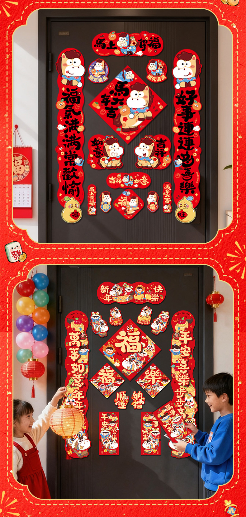 2026马年磁吸对联春节春联新年福字门贴过年布置门联装饰年货68cm详情4