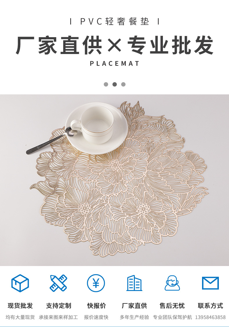 圣特轻奢烫金PVC餐垫杯垫套装 高级感简约花朵图案 餐厅用防水防油隔热餐桌垫批发详情5